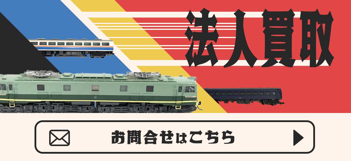 お問合わせはこちら